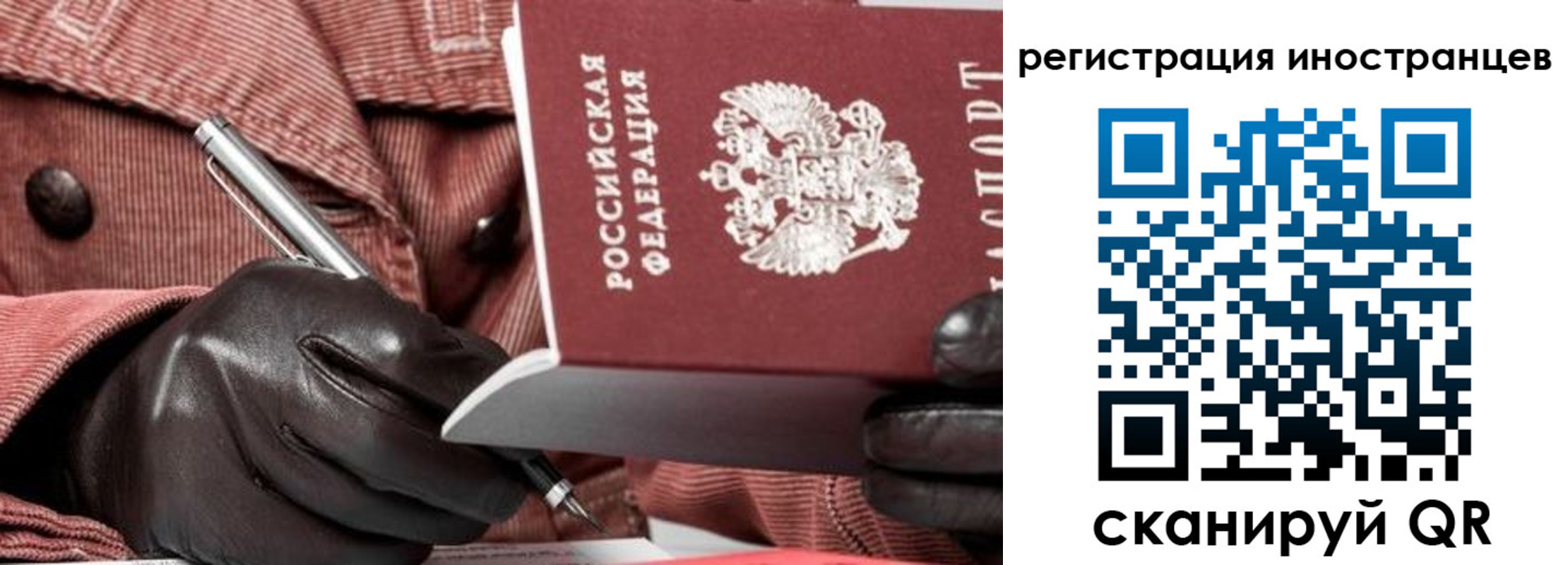 прописка для кредита в Славгороде