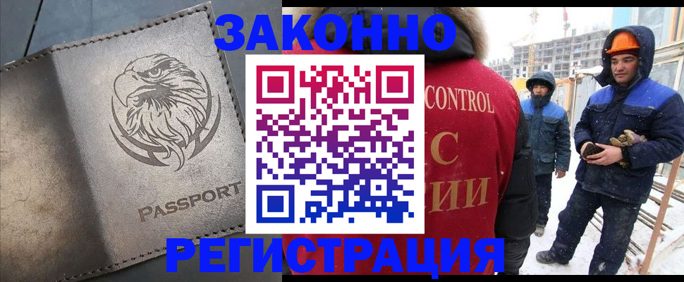 прописка от собственника в Славгороде