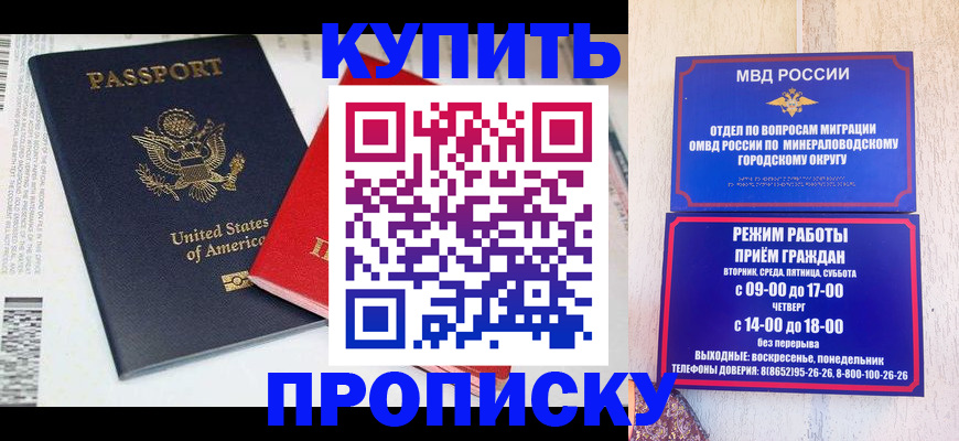 где прописаться в Славгороде