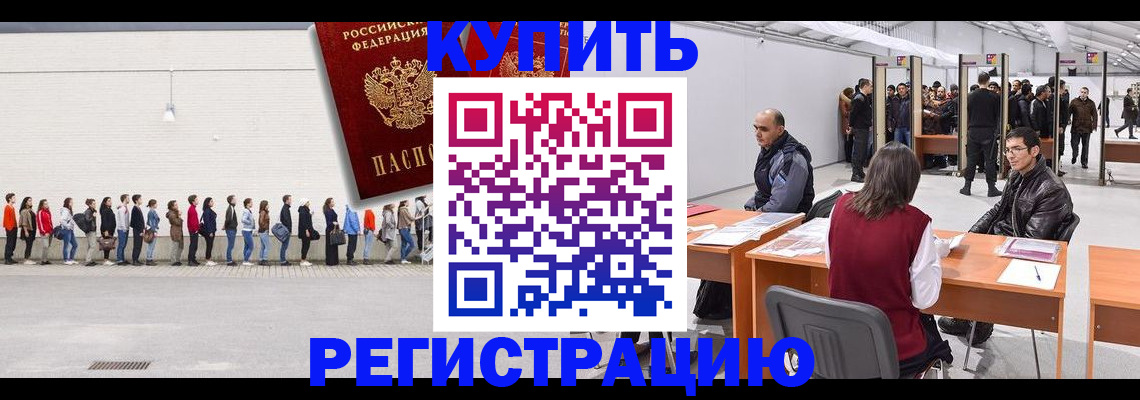 временная регистрация госуслуги в Славгороде